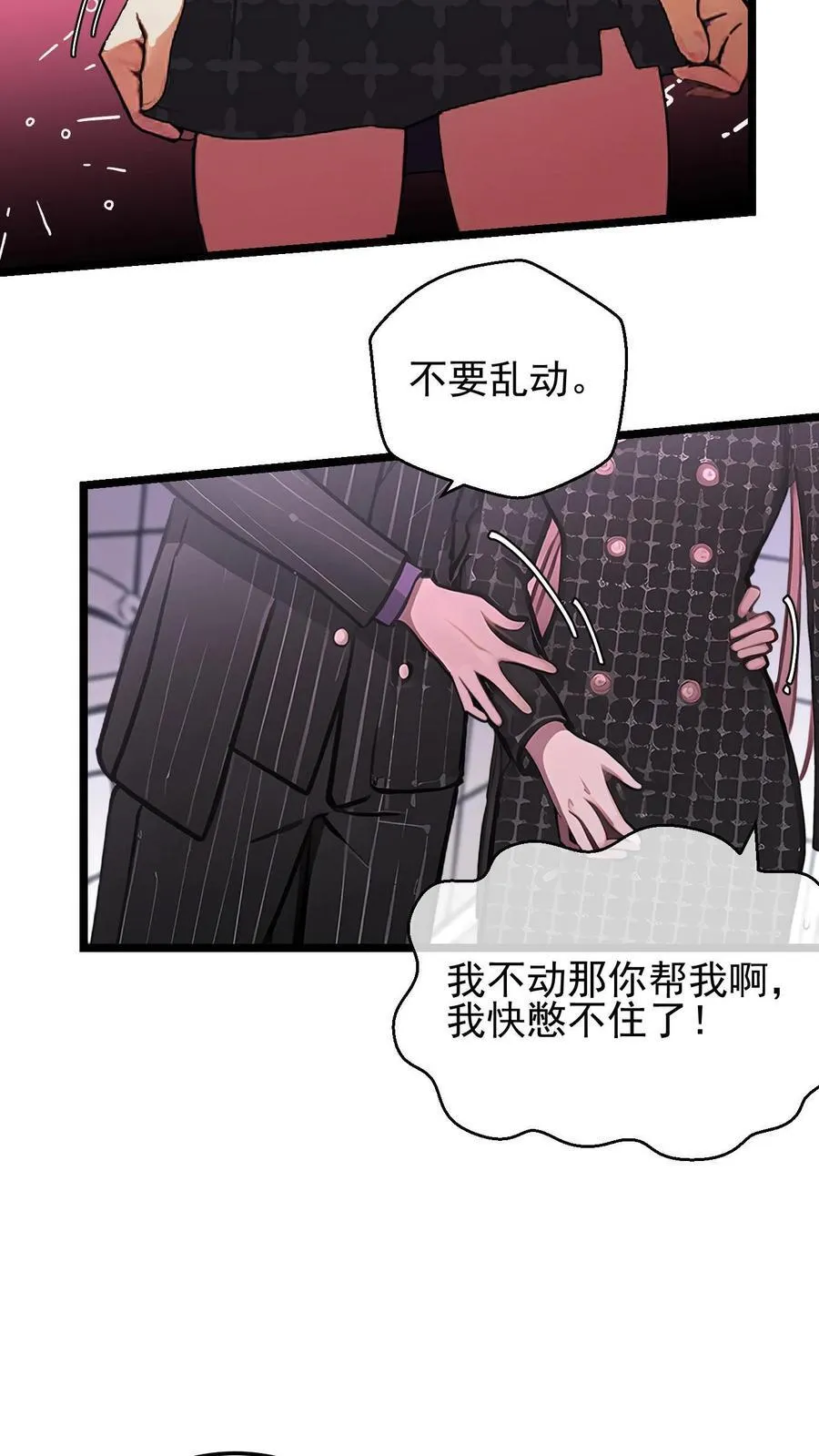 第28话 第8页