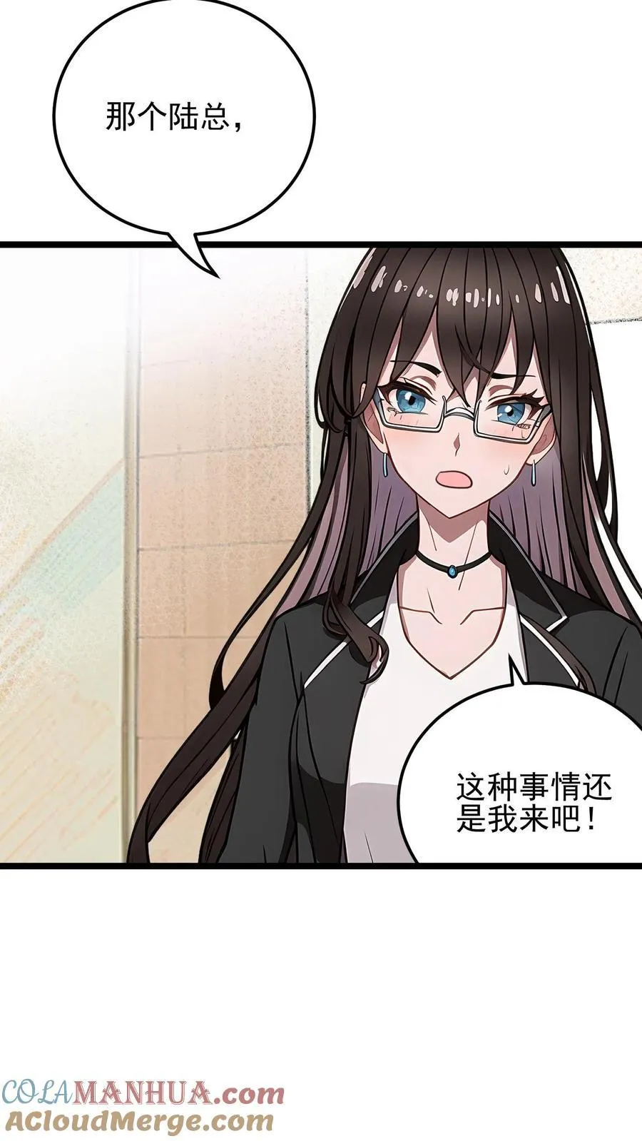 第28话 第9页