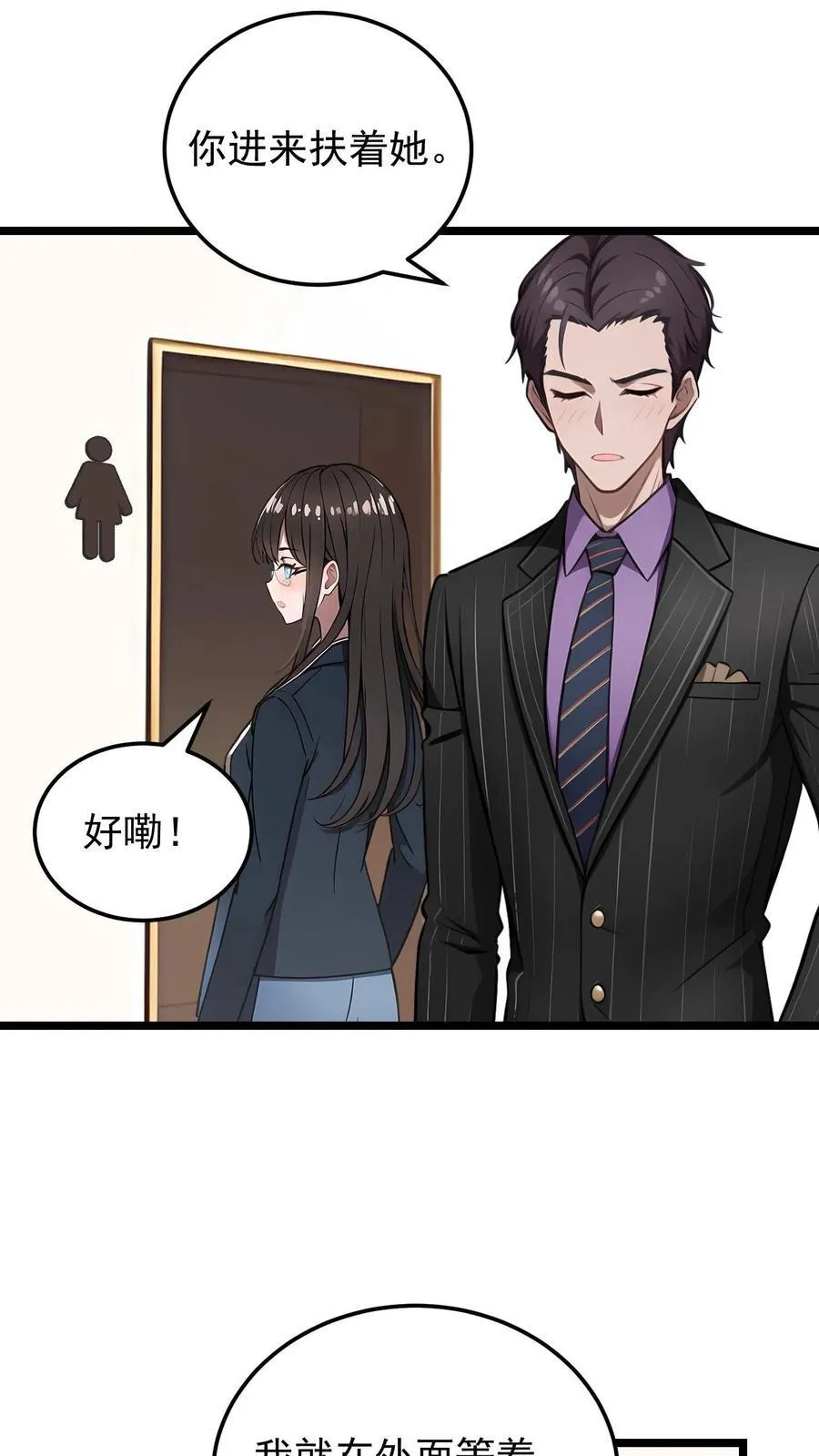 第28话 第10页