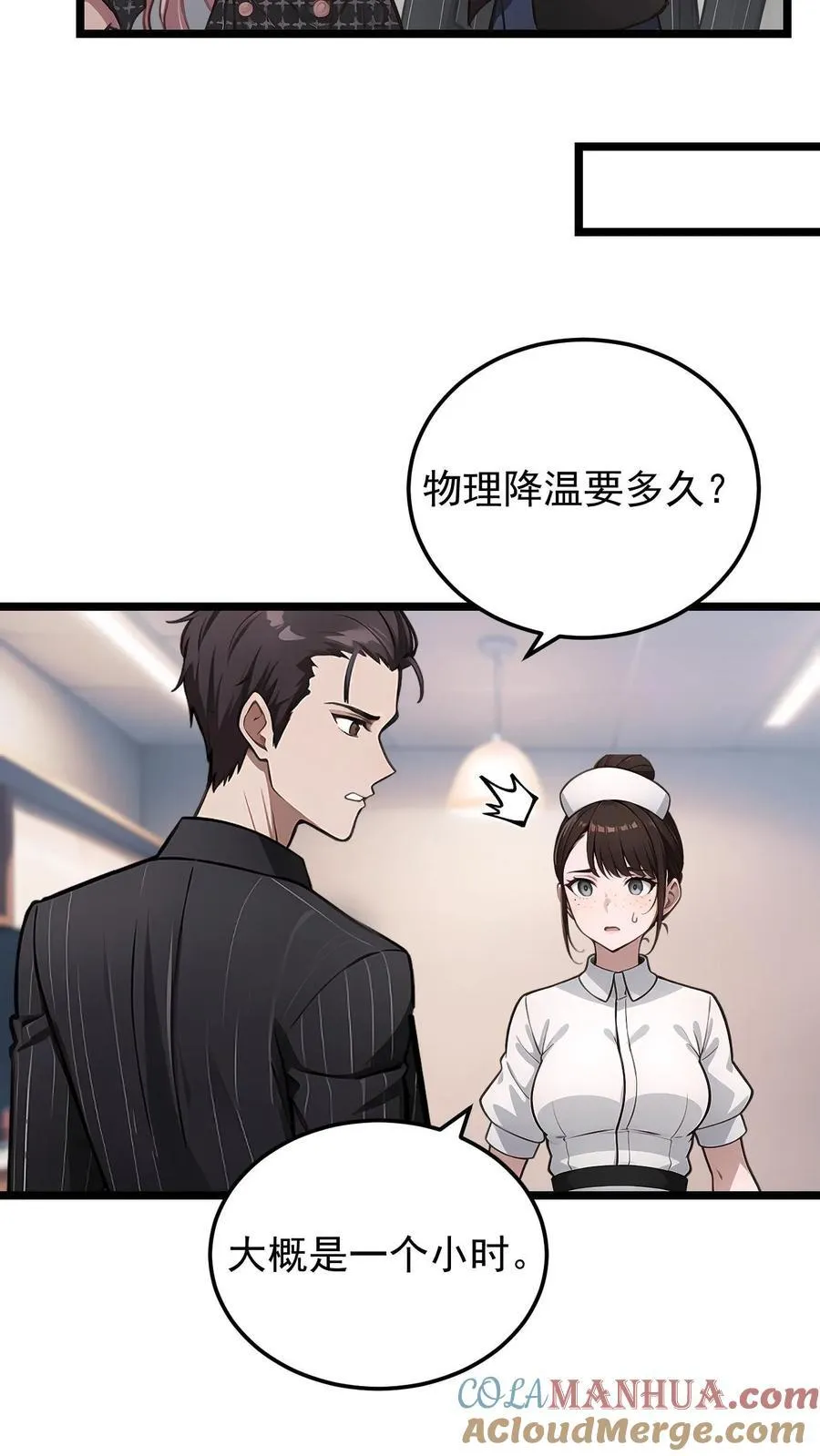 第28话 第13页