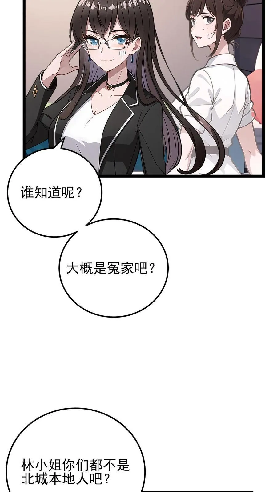 第28话 第16页