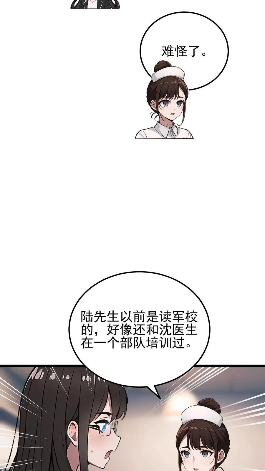 第28话 第18页