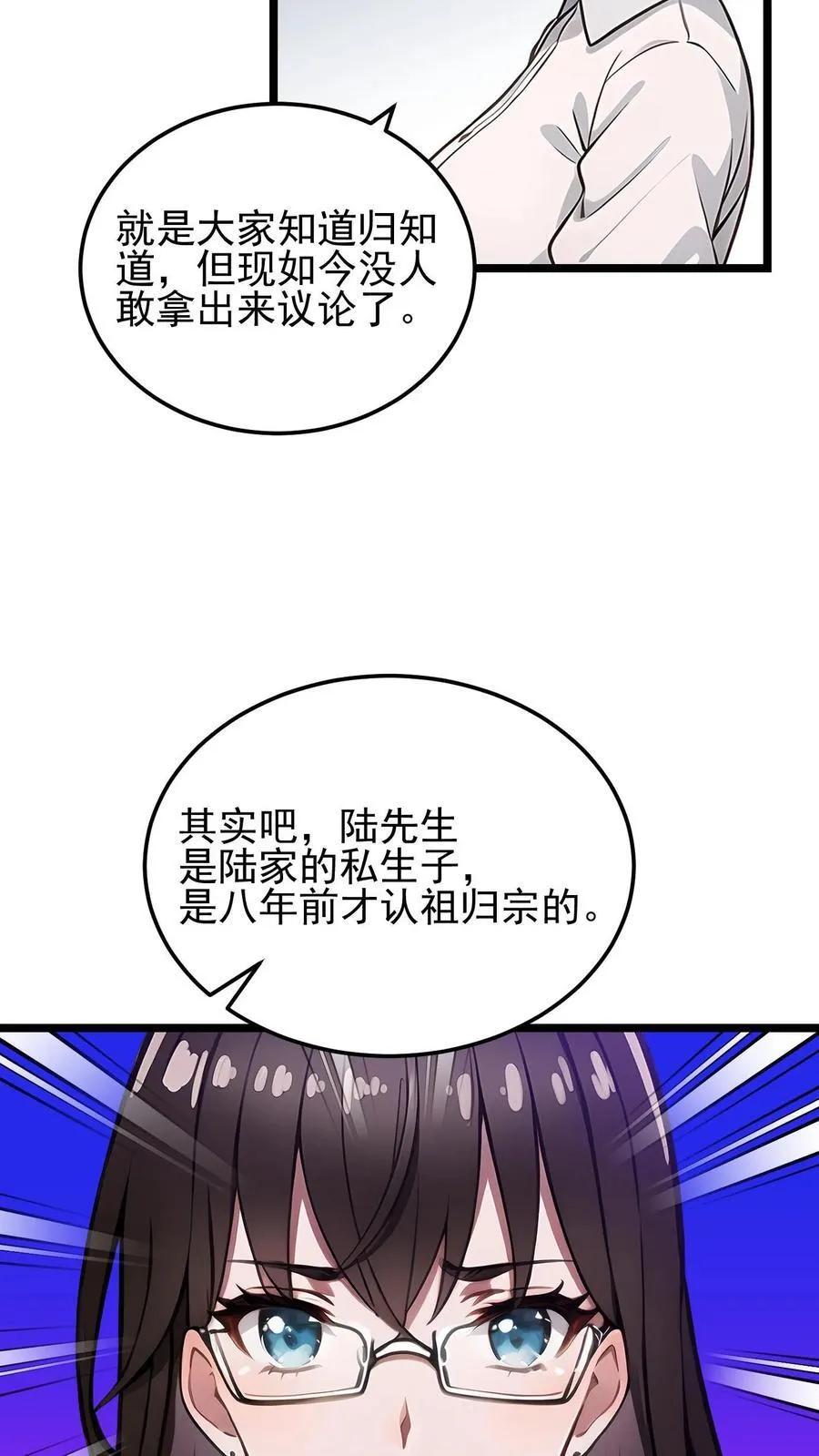 第28话 第20页