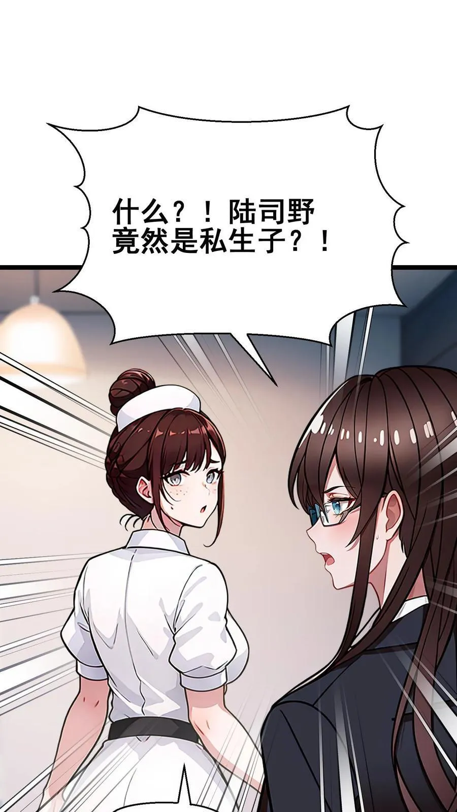 第28话 第24页