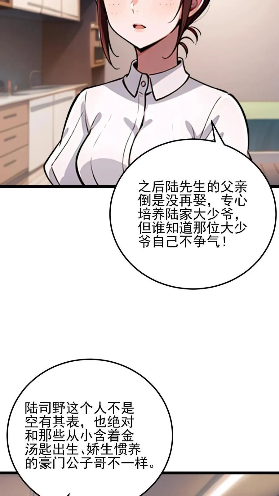 第29话 第4页