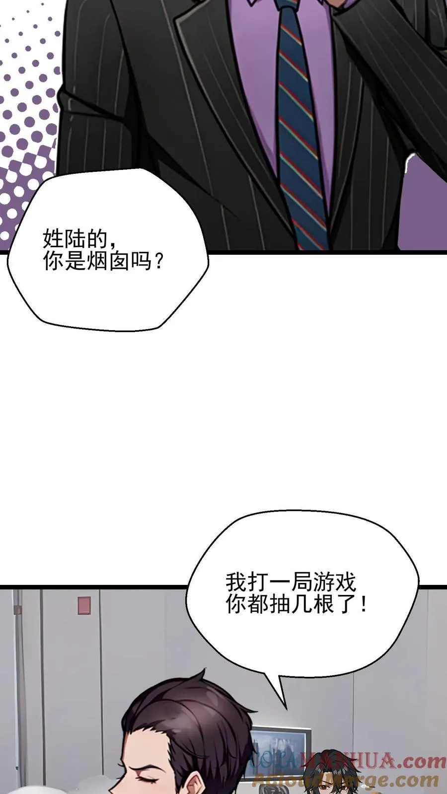 第29话 第7页