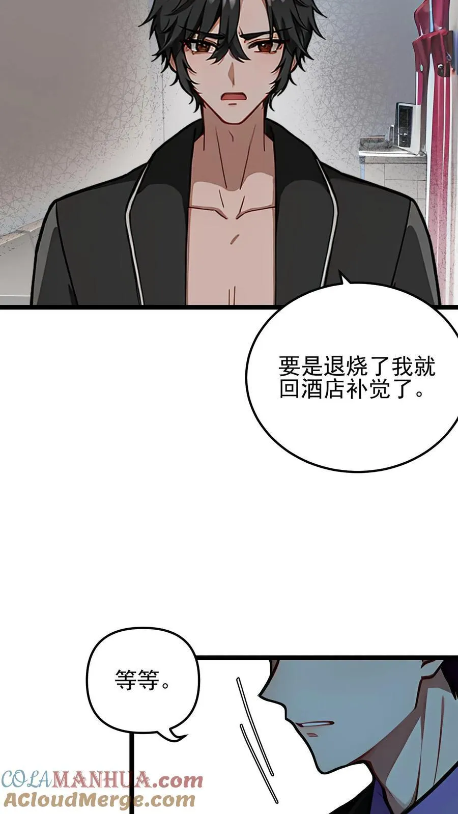 第29话 第9页