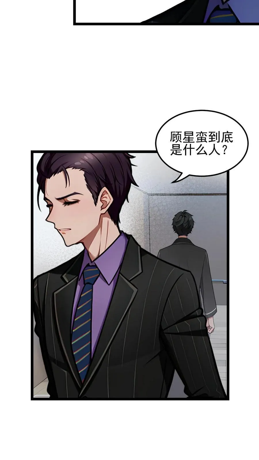 第29话 第10页