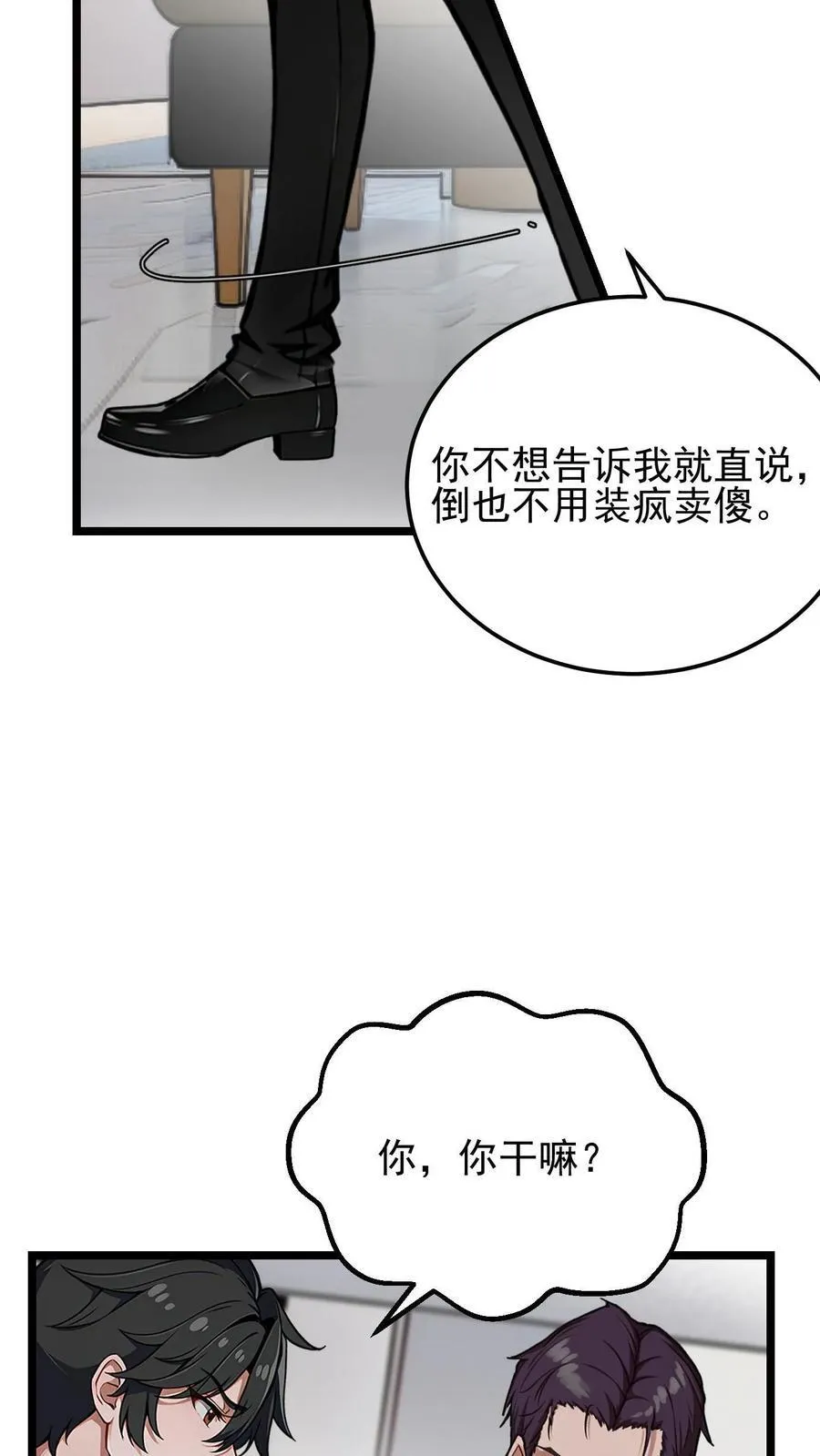 第29话 第12页