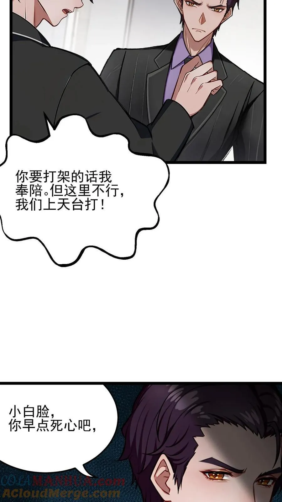 第29话 第13页