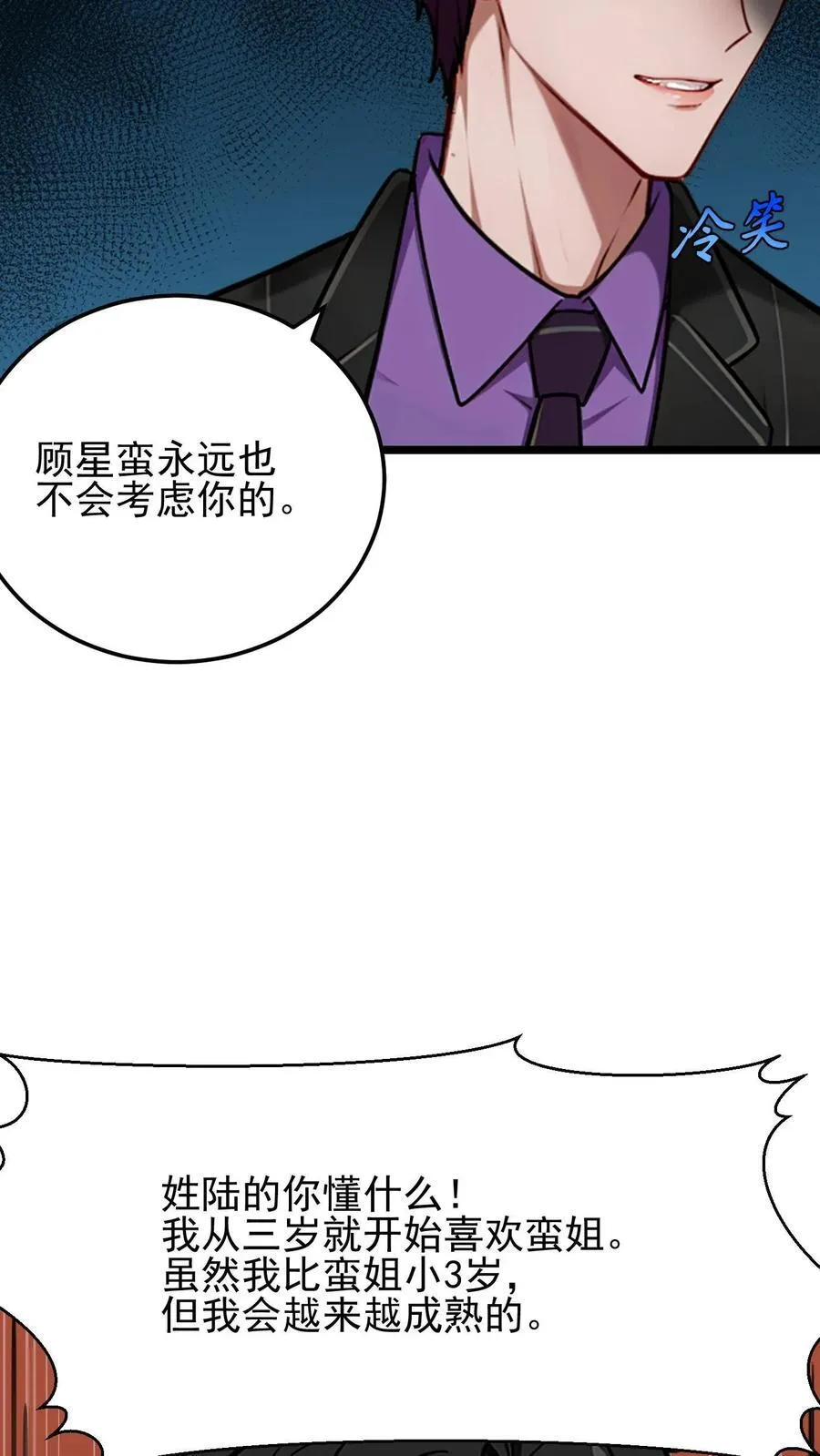 第29话 第14页