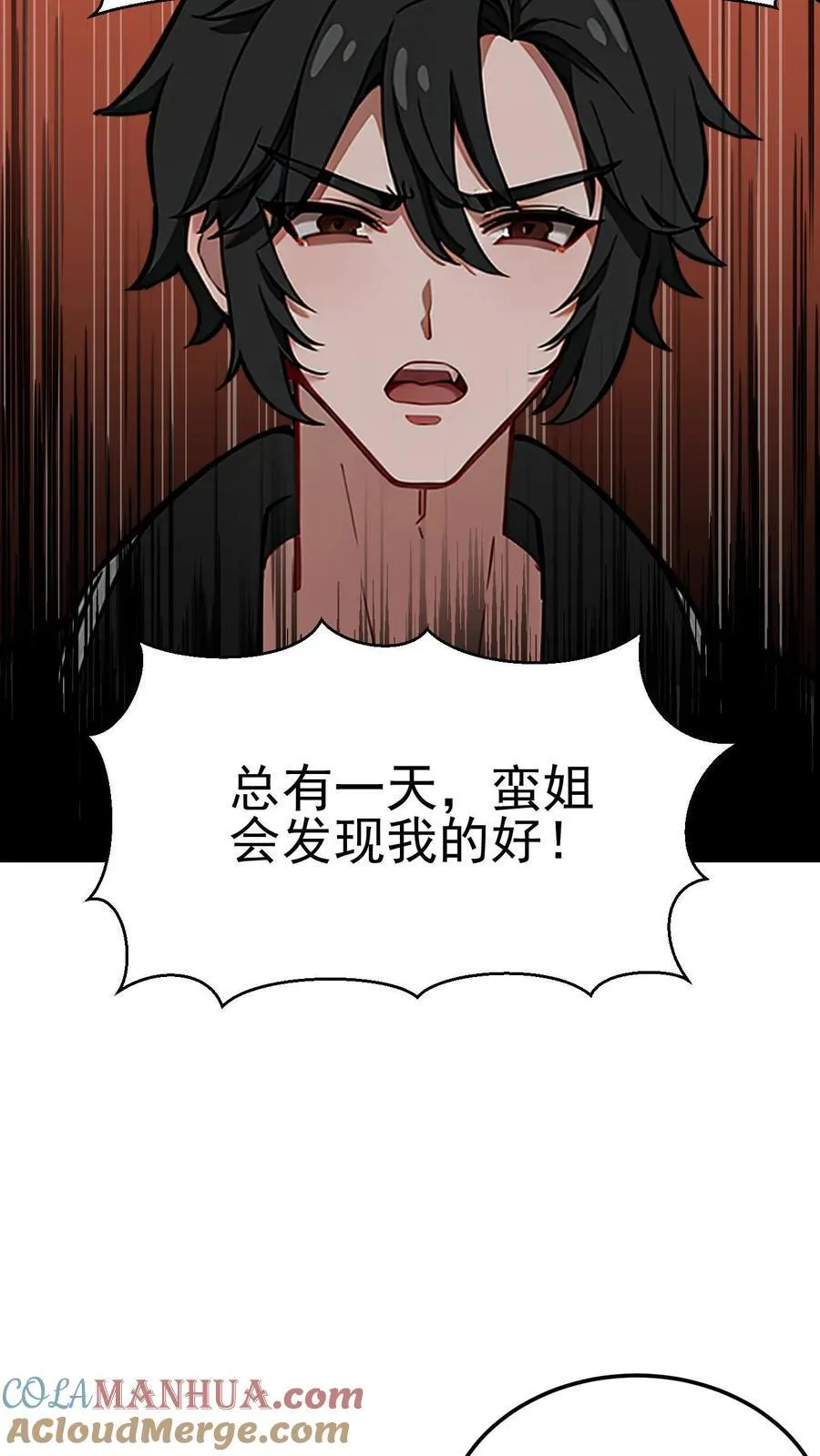 第29话 第15页