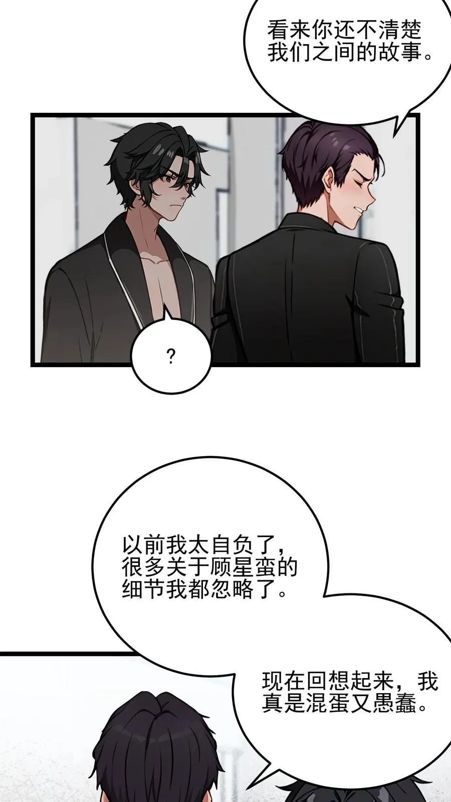 第29话 第16页