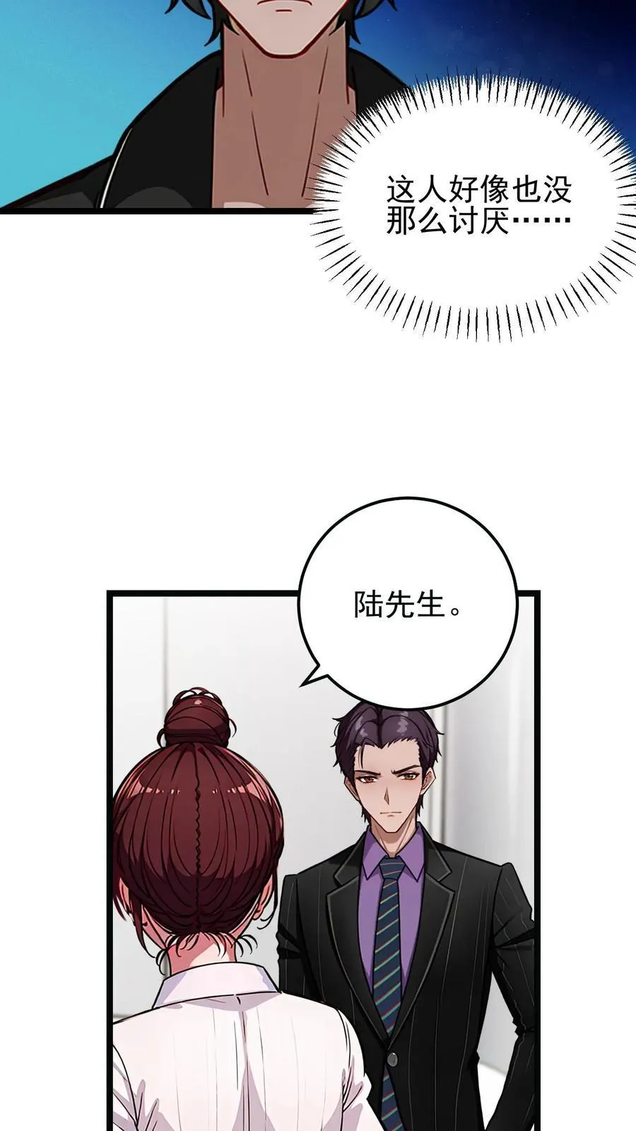 第29话 第18页