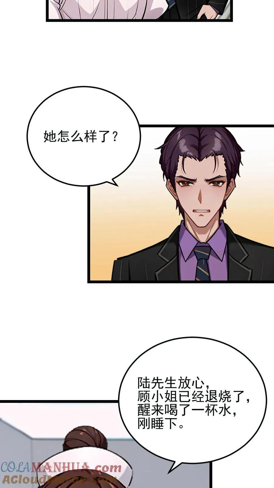 第29话 第19页