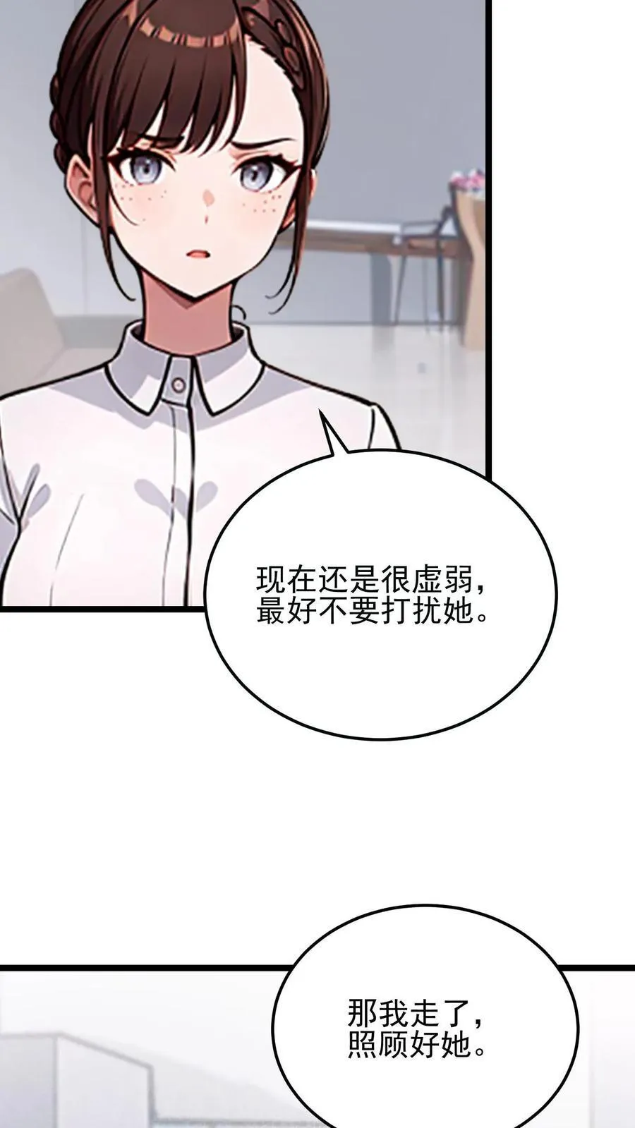 第29话 第20页