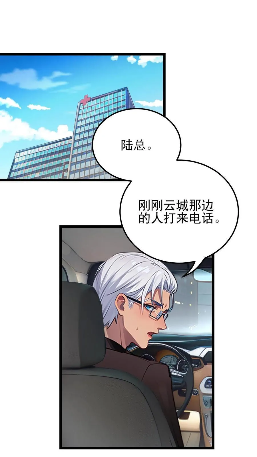 第29话 第22页