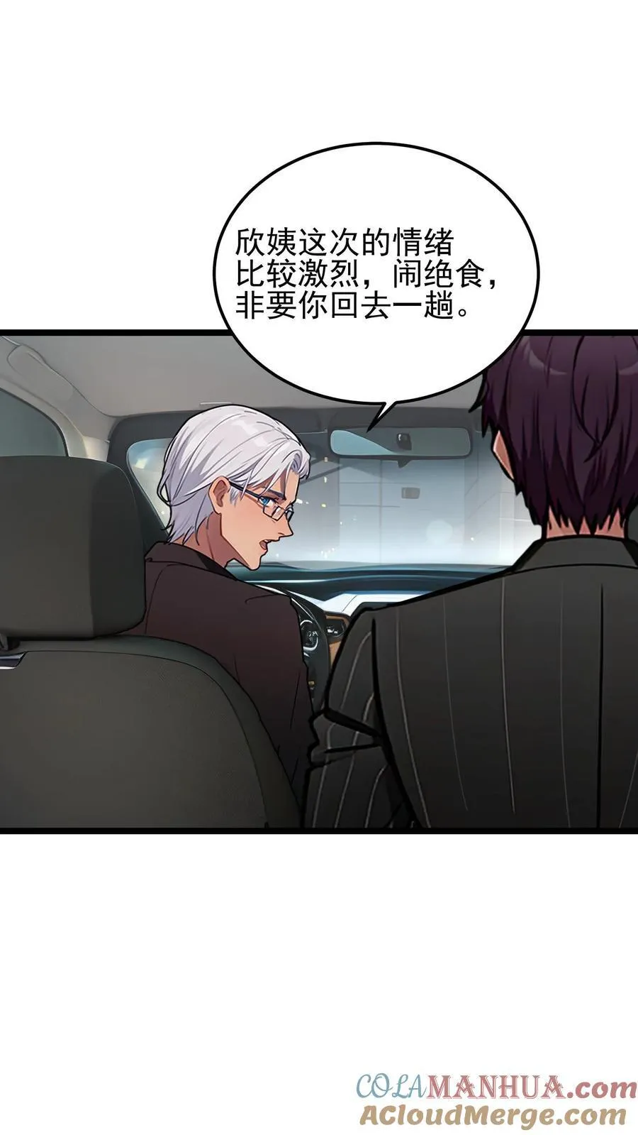 第29话 第23页