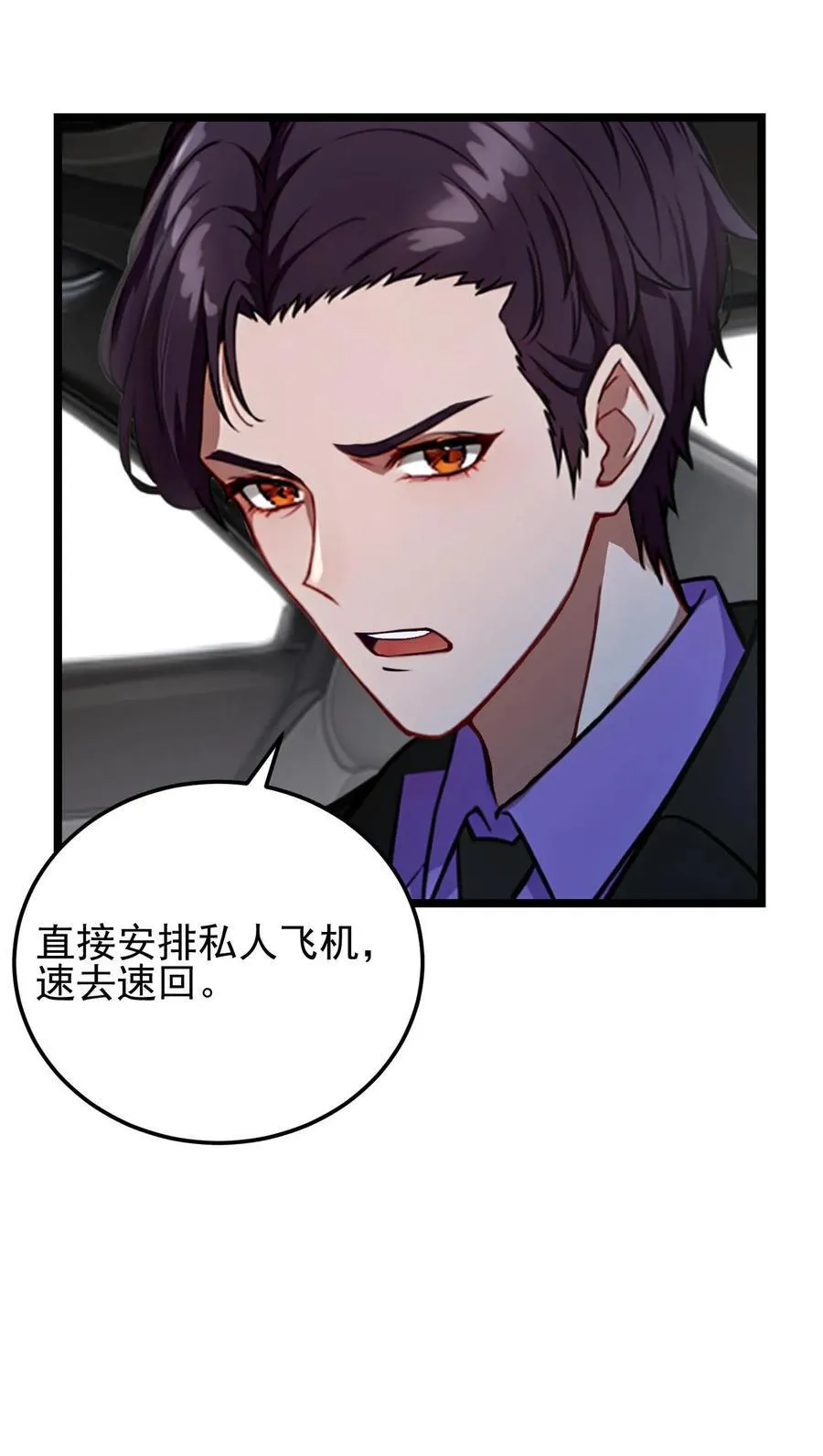 第29话 第24页
