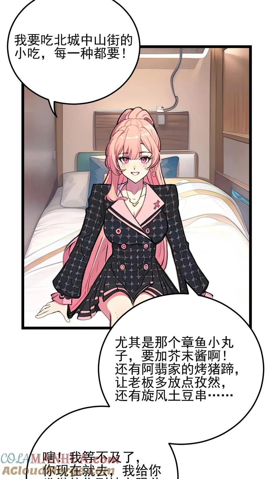 第30话 第3页