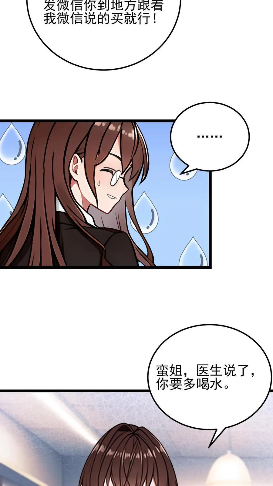 第30话 第4页