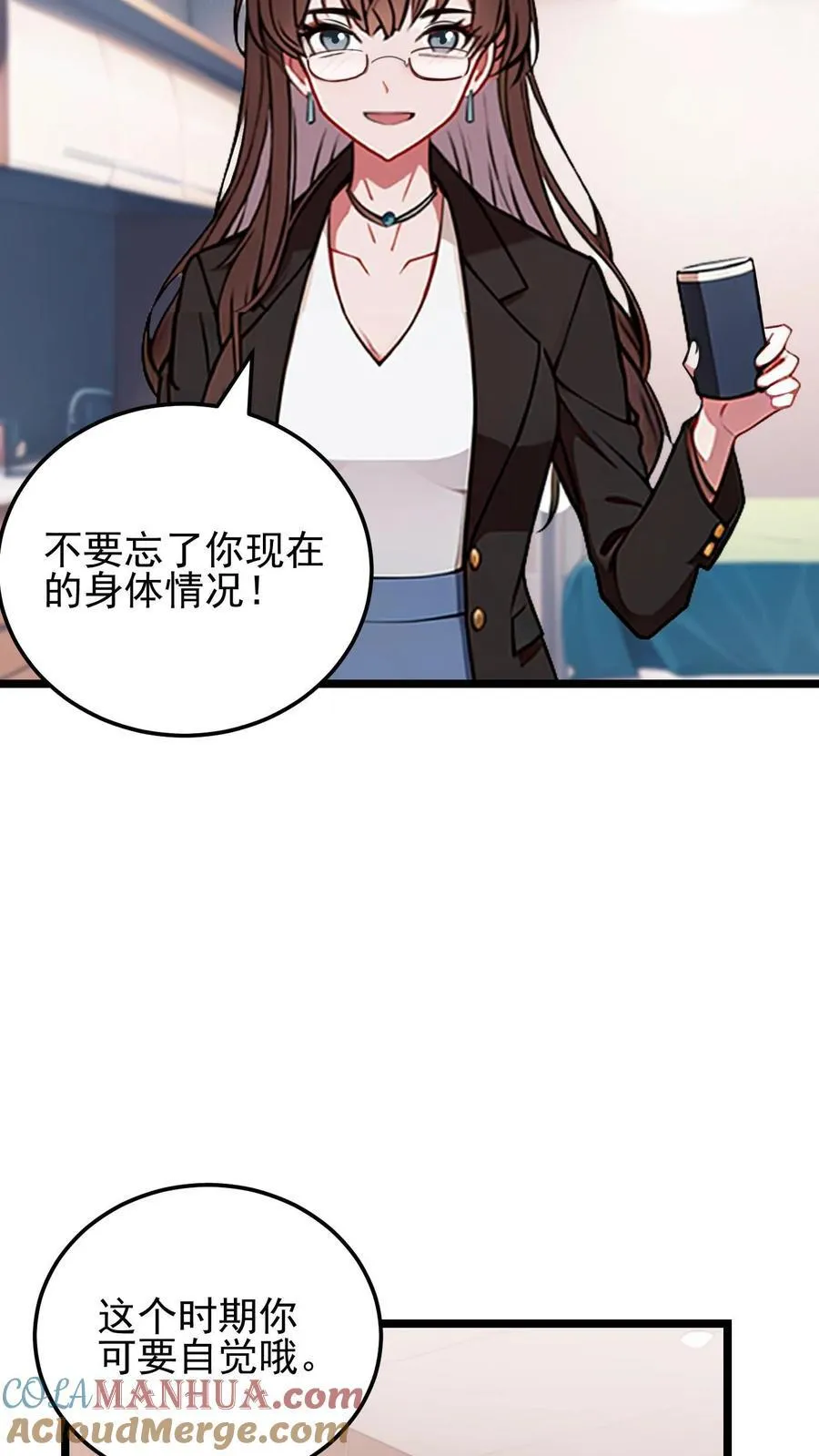 第30话 第5页