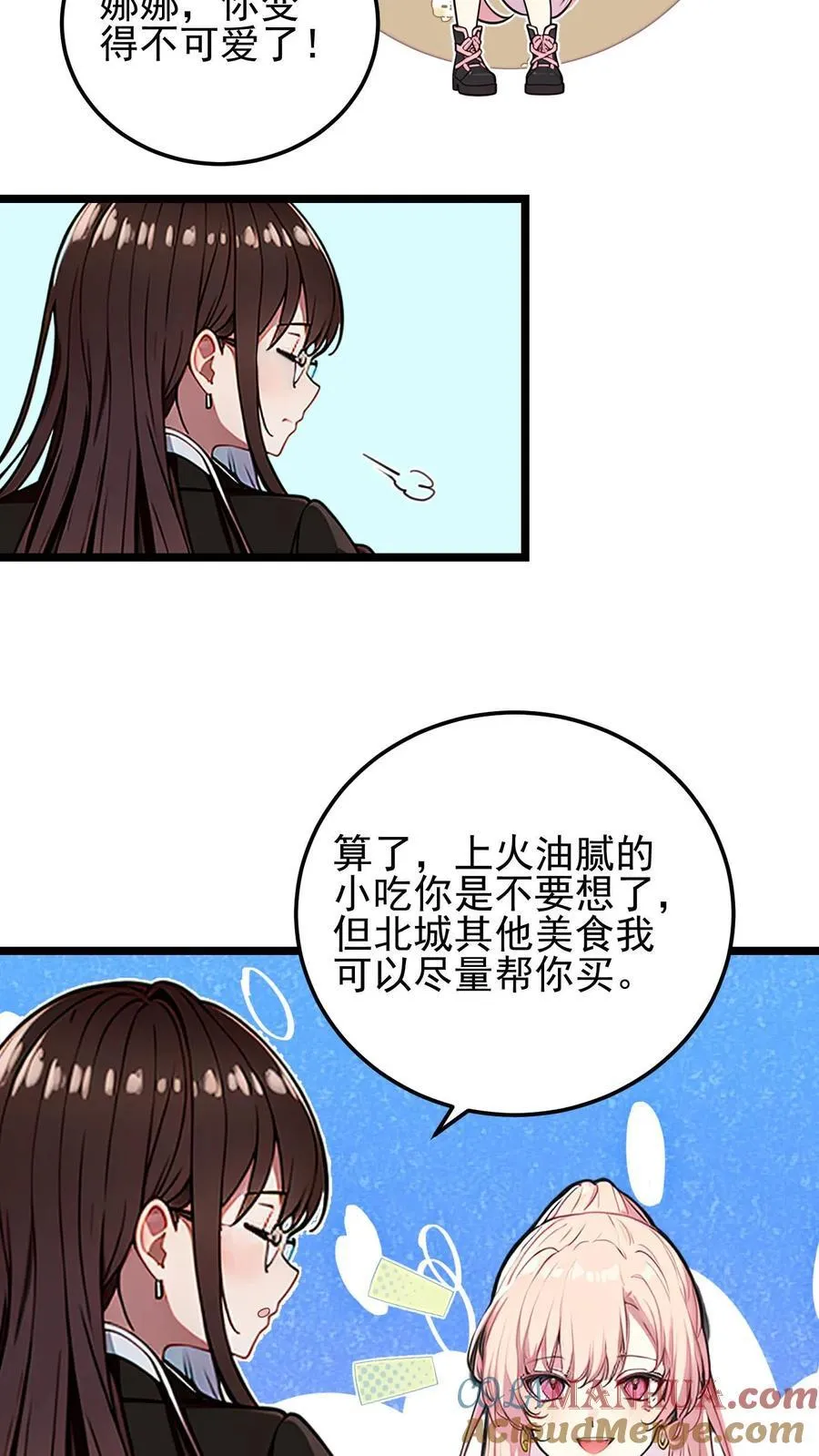 第30话 第7页