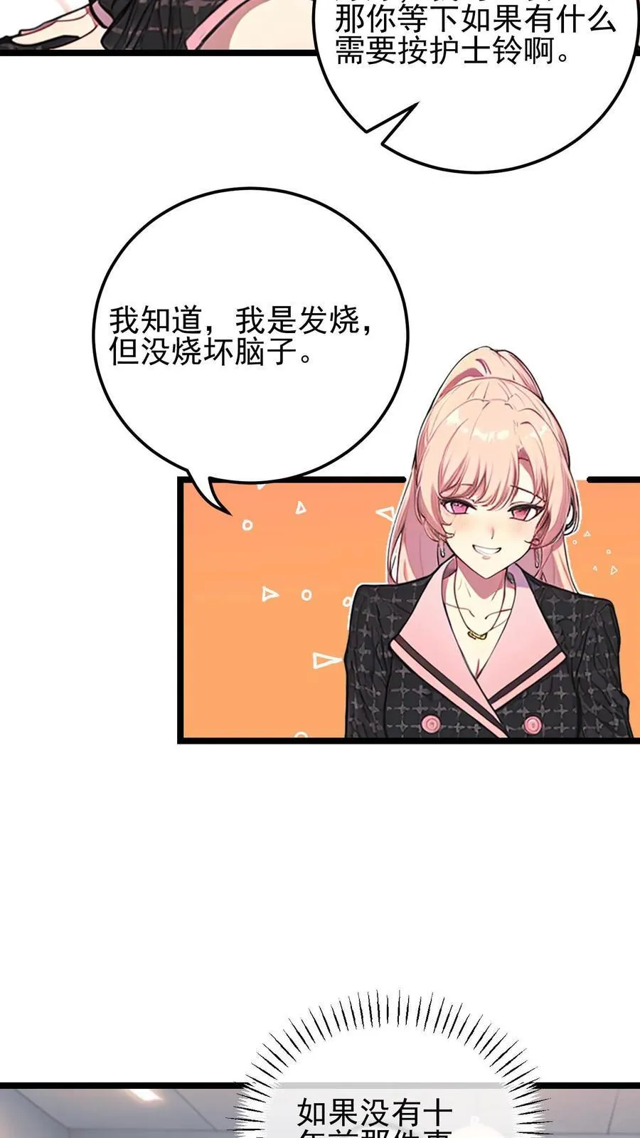 第30话 第12页