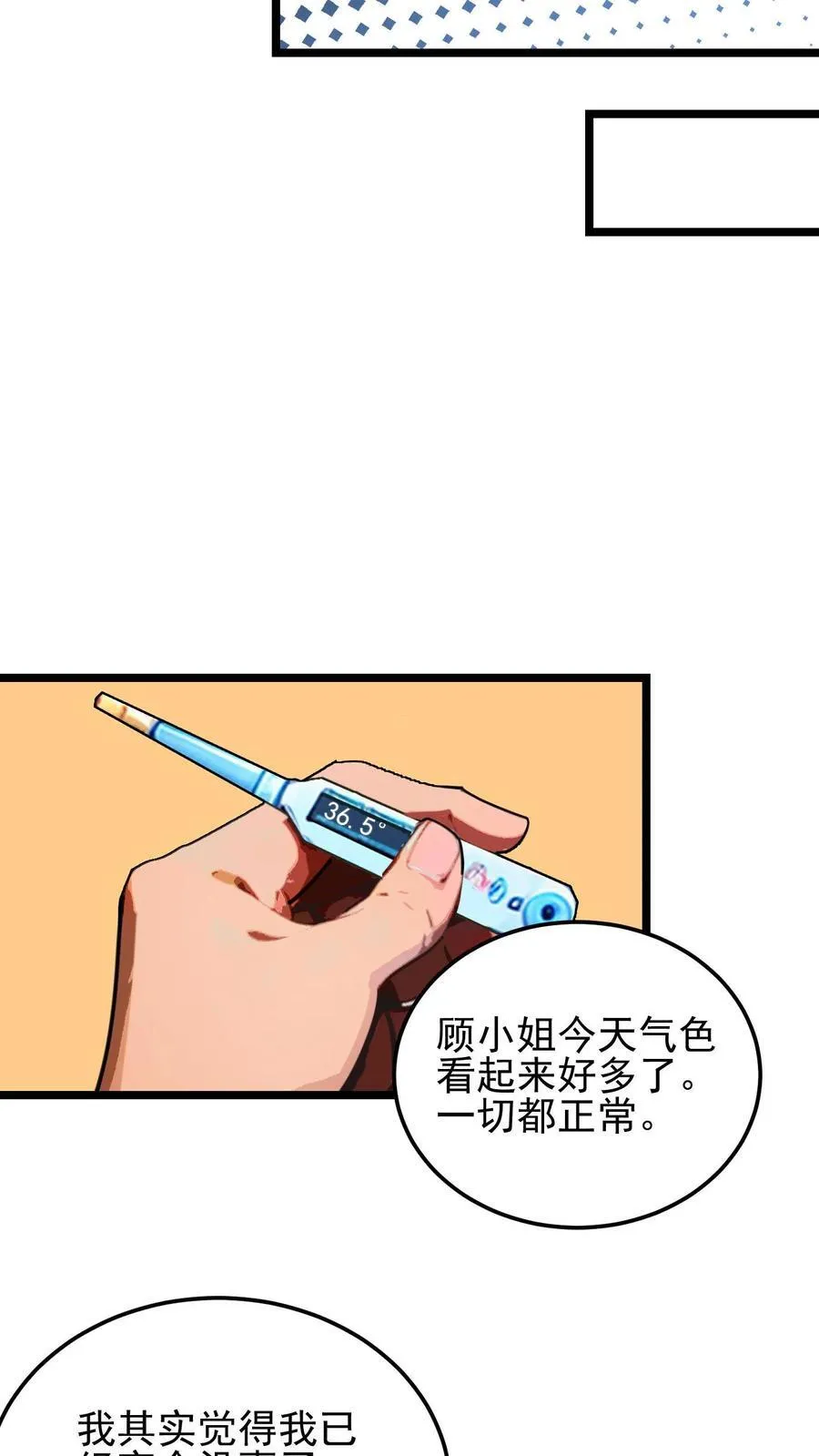 第30话 第14页