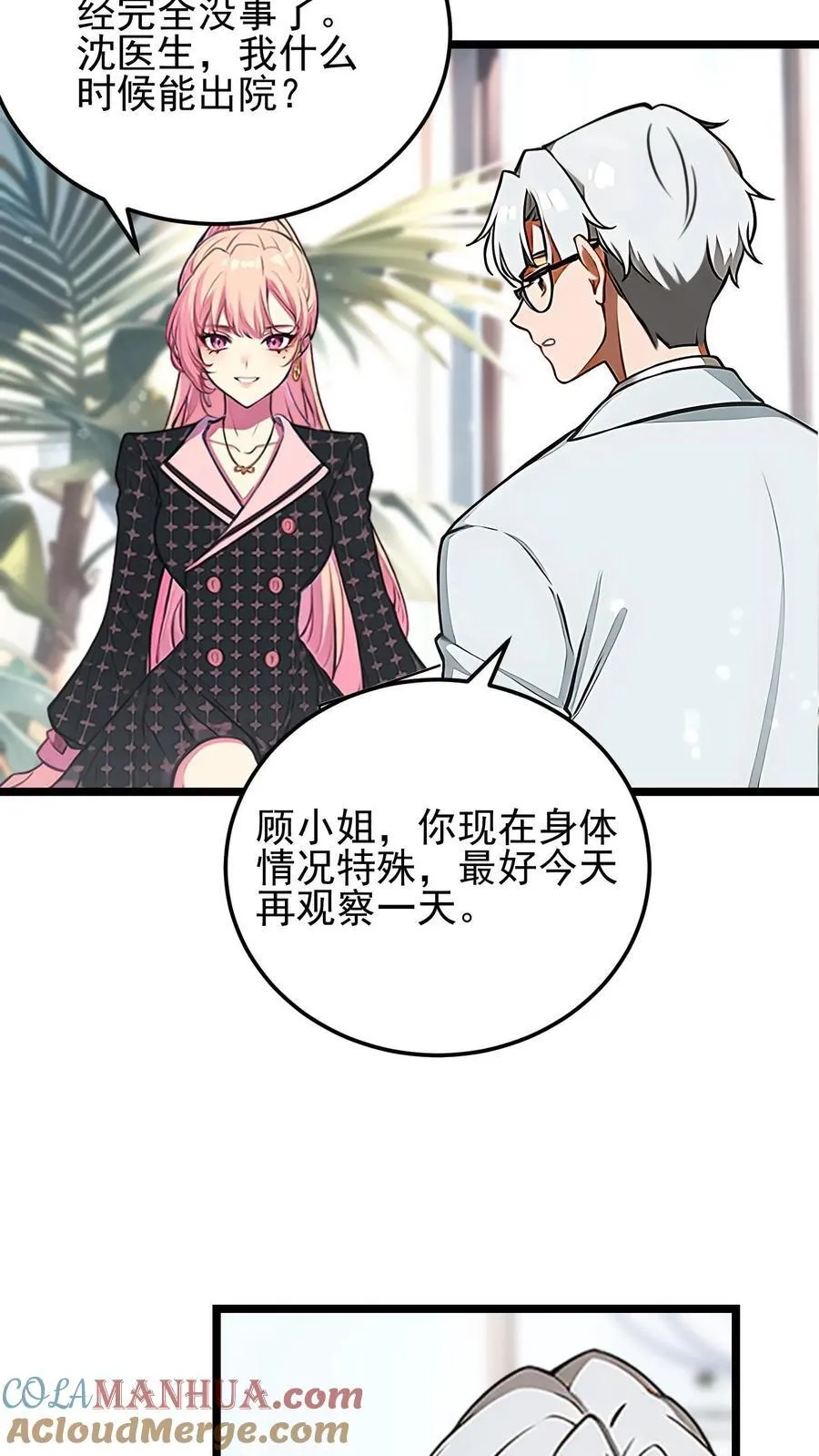 第30话 第15页