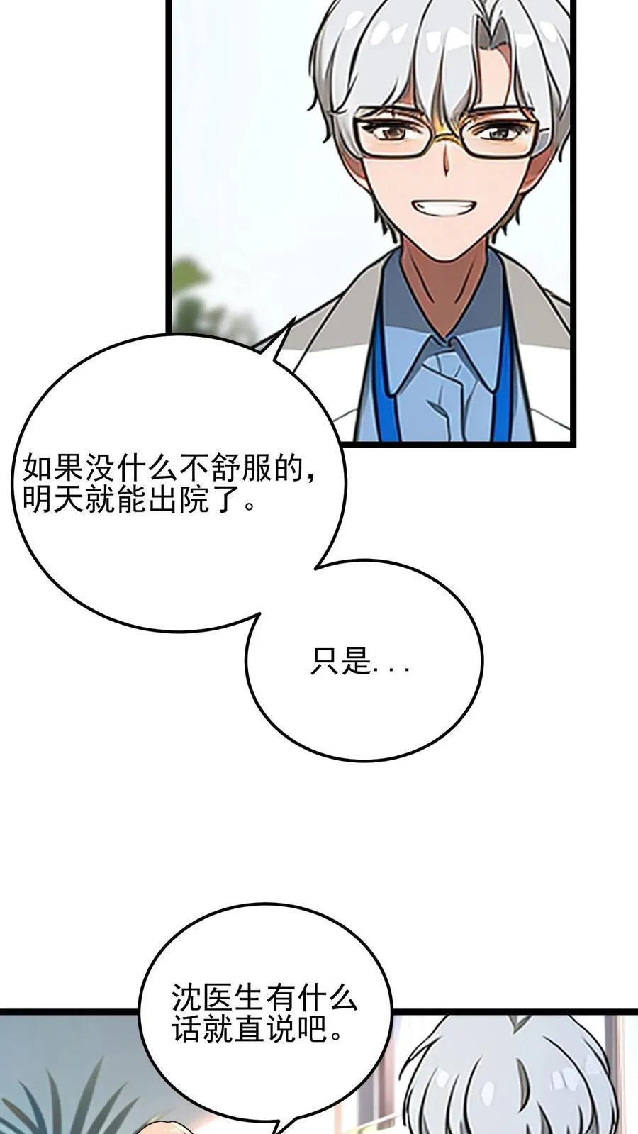 第30话 第16页