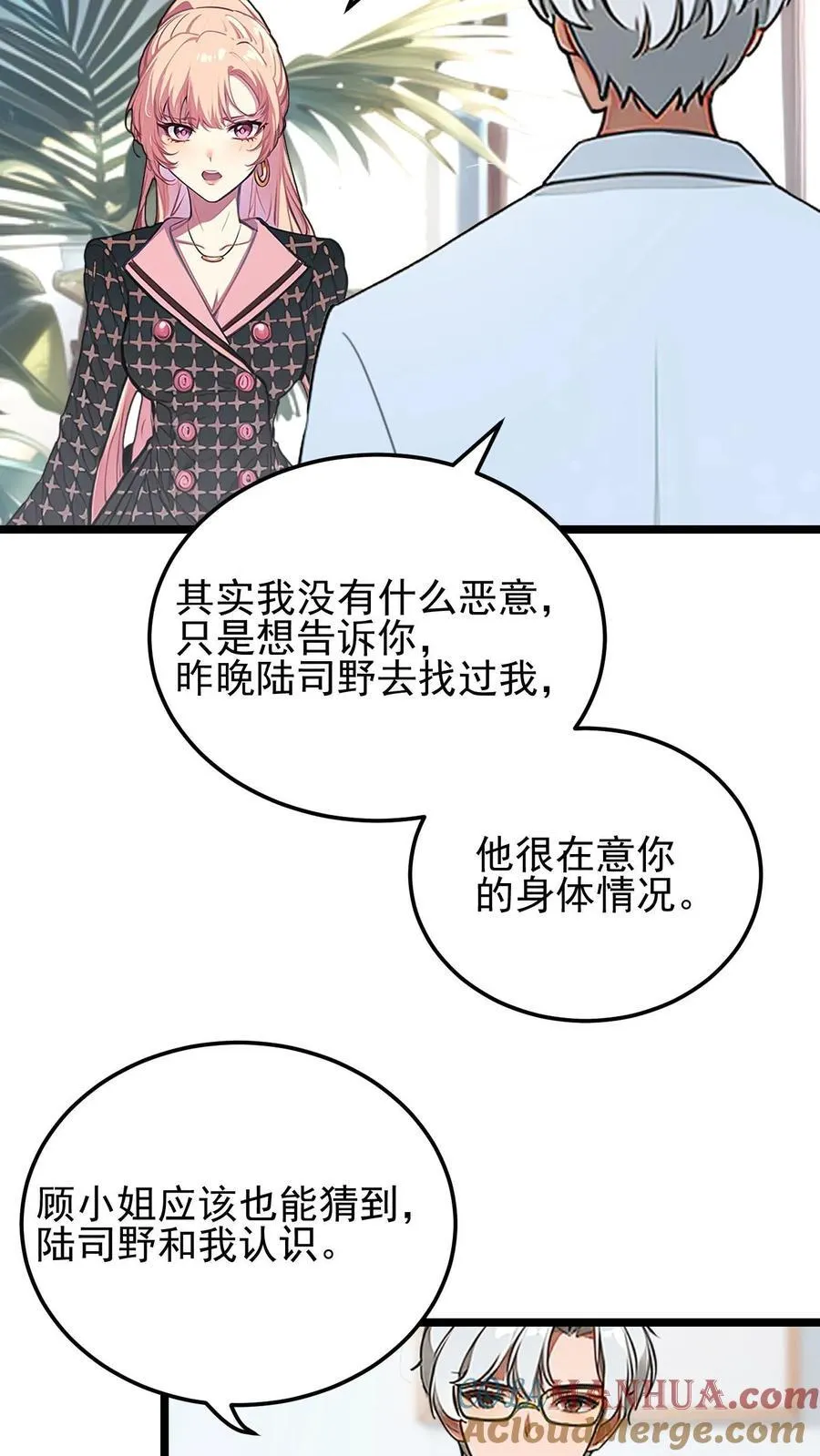 第30话 第17页