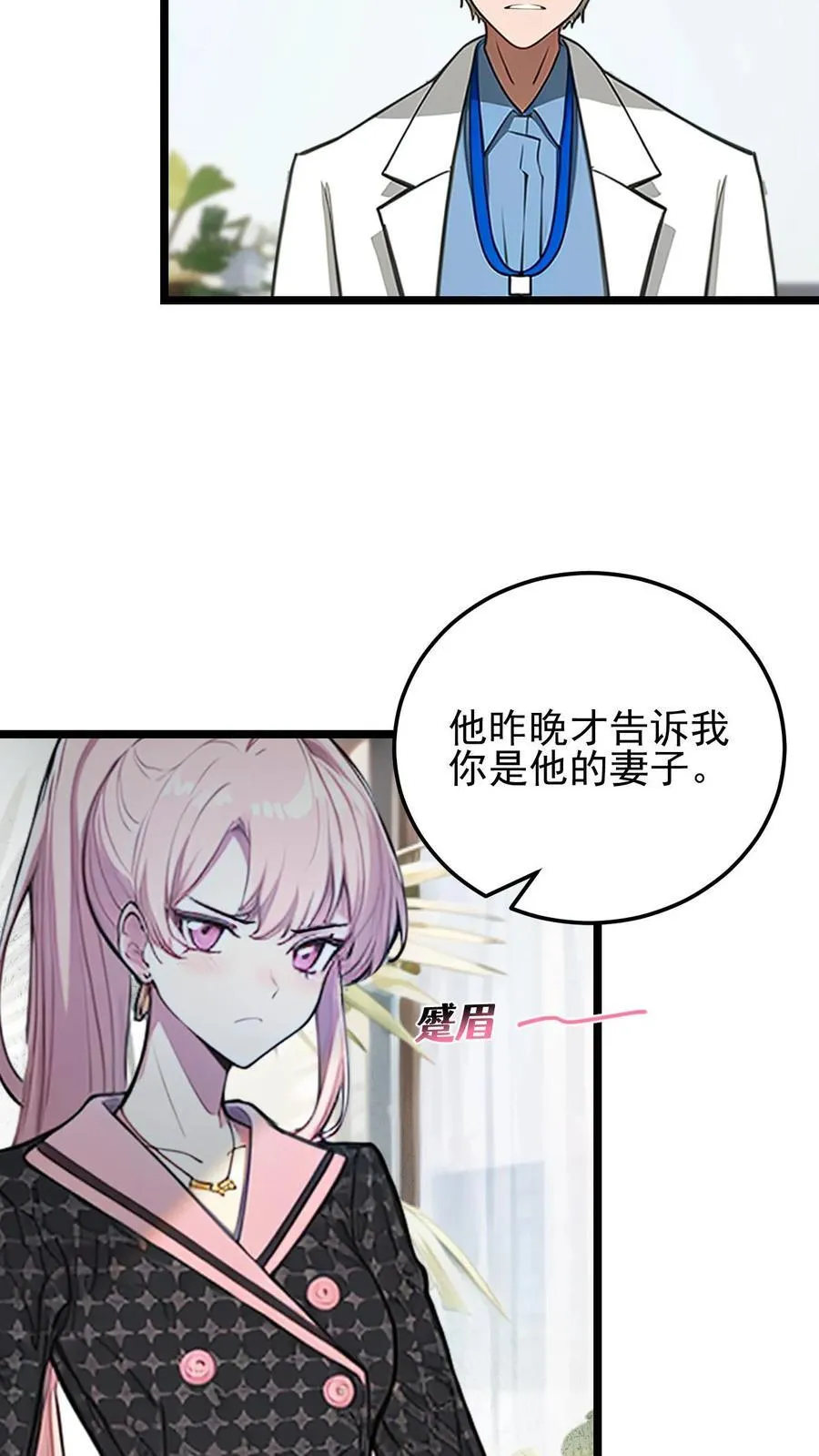 第30话 第18页