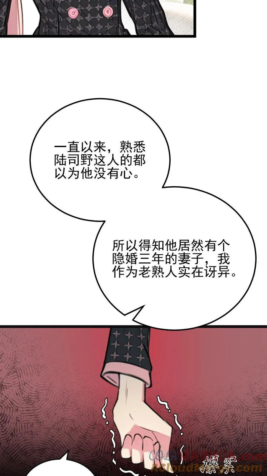 第30话 第19页