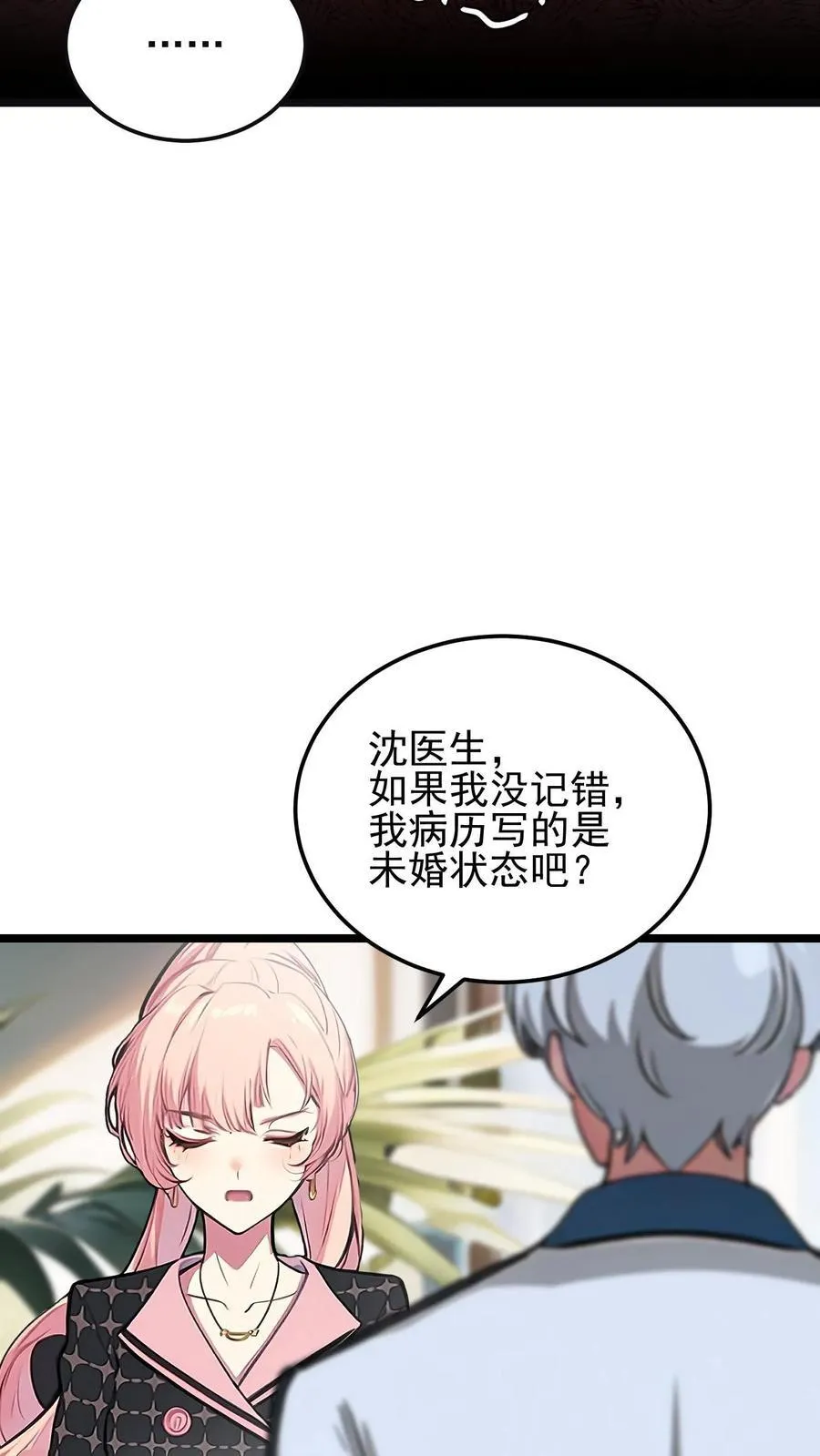 第30话 第20页