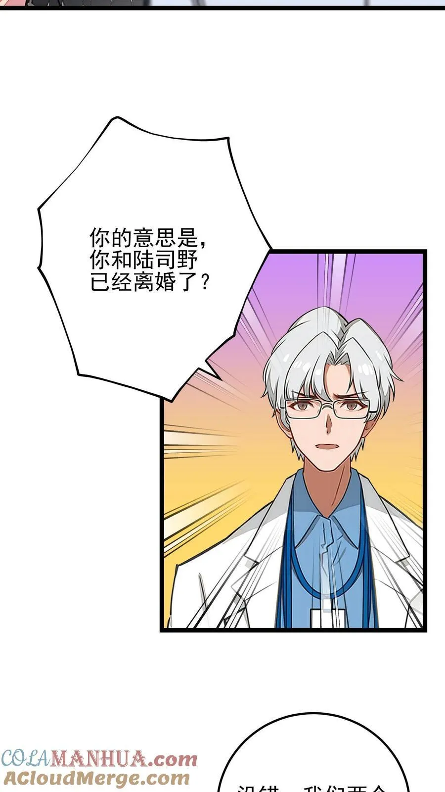 第30话 第21页