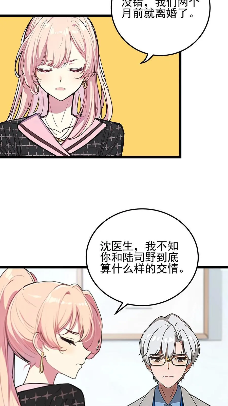 第30话 第22页