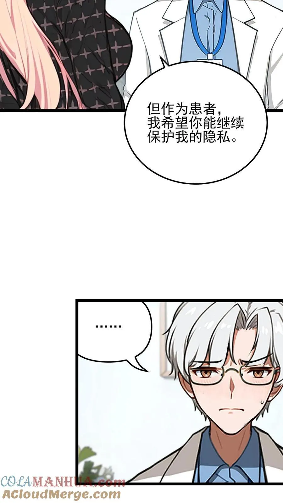 第30话 第23页