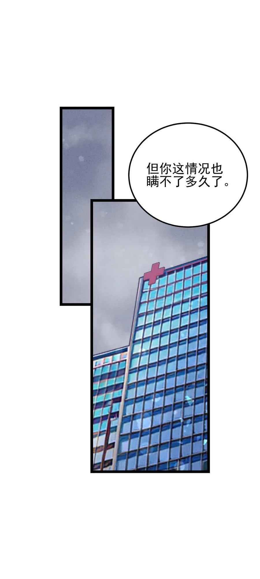 第30话 第24页