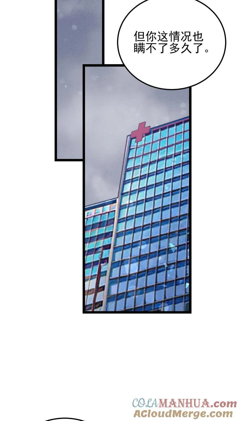 第31话 第3页