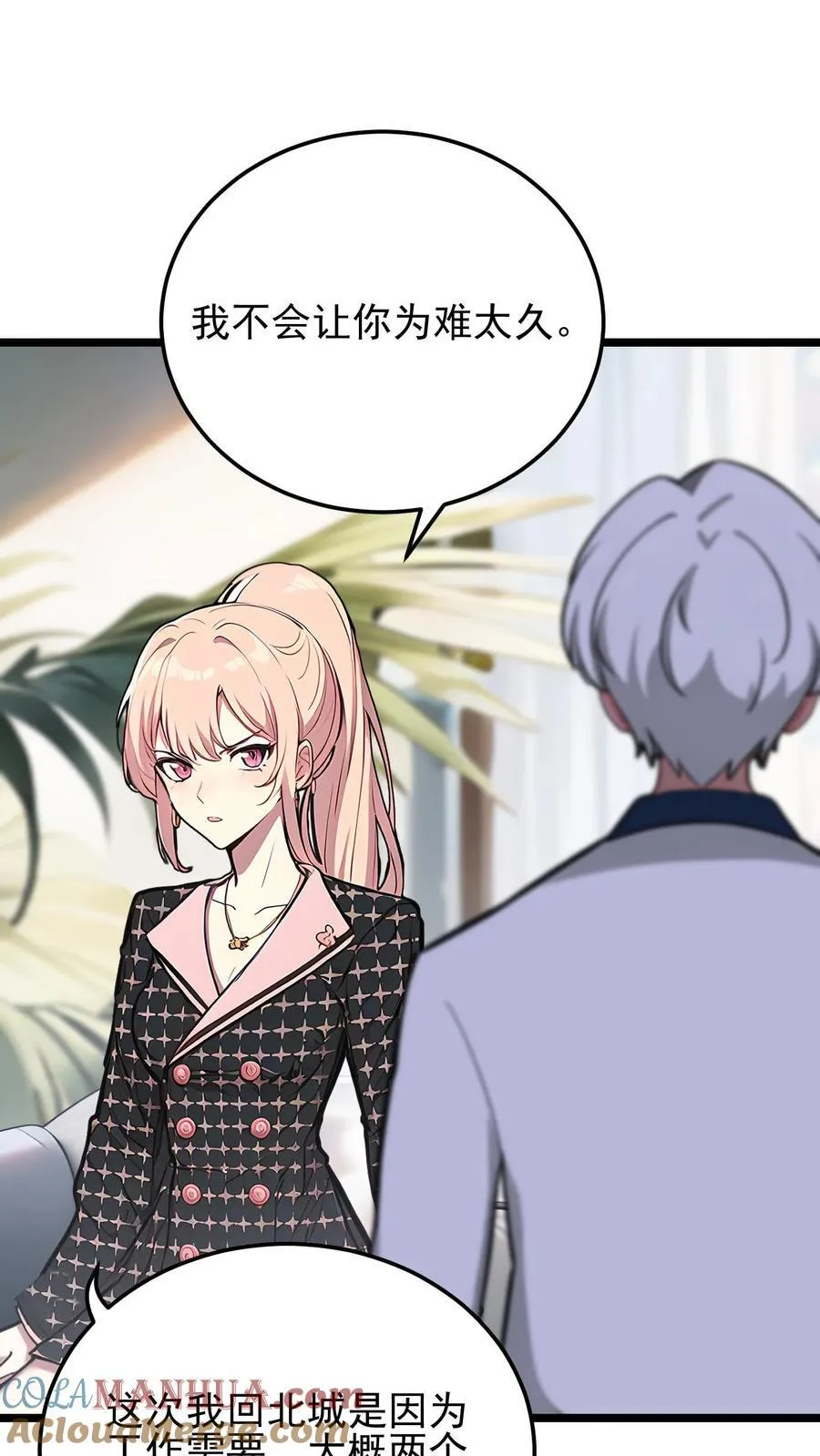 第31话 第5页