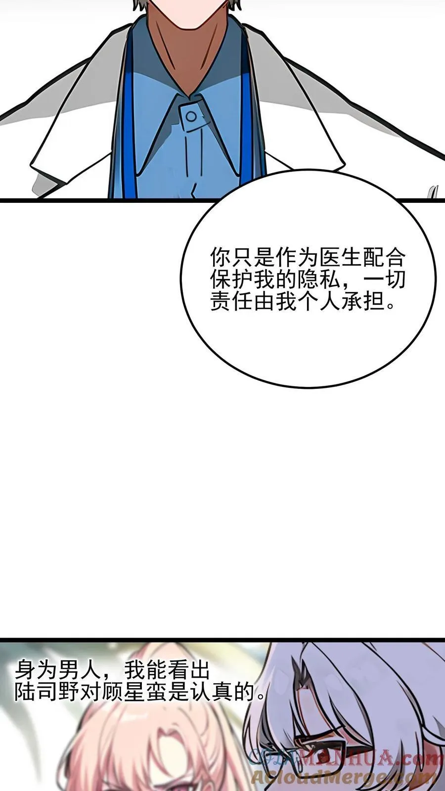 第31话 第7页