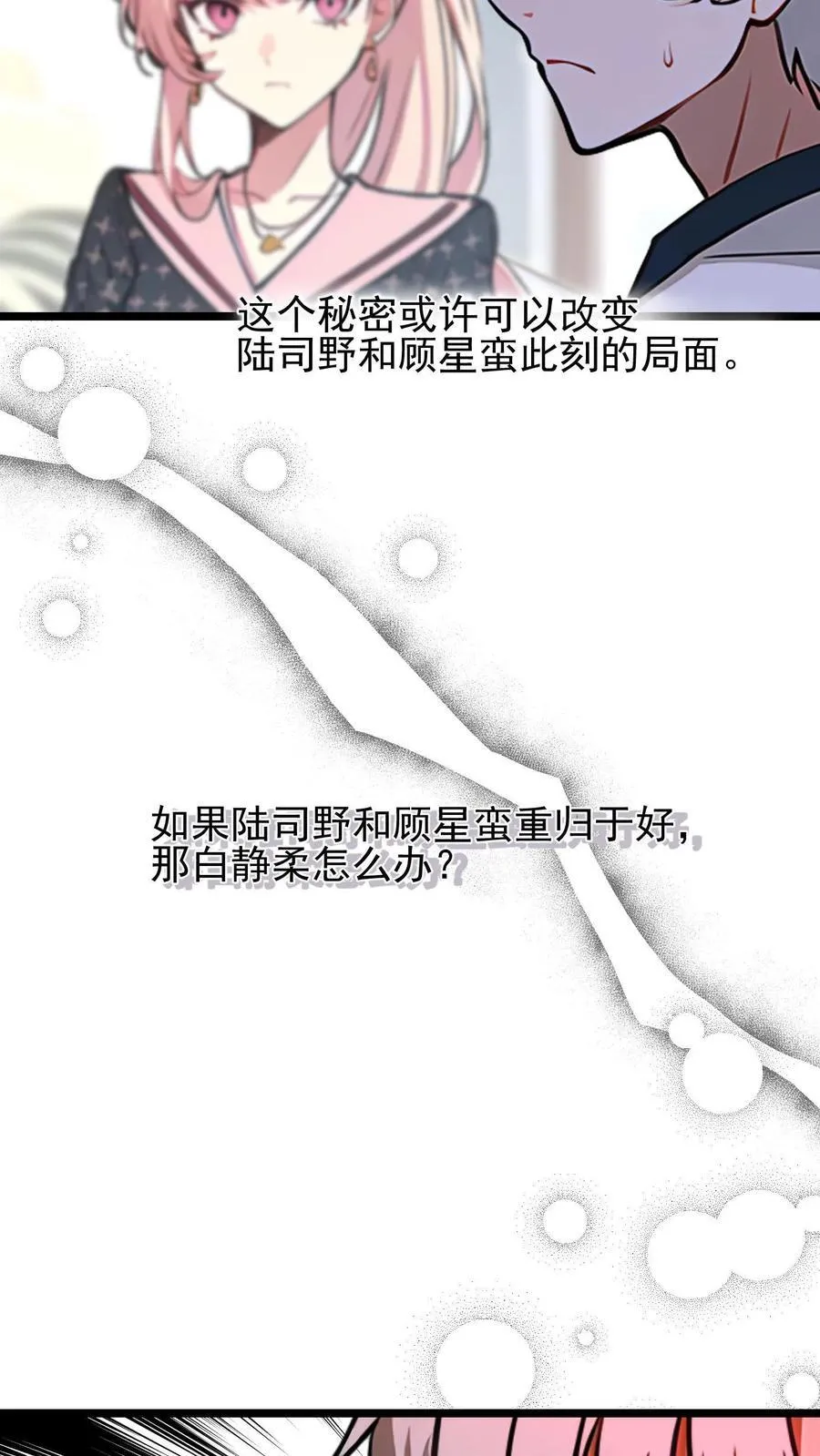 第31话 第8页