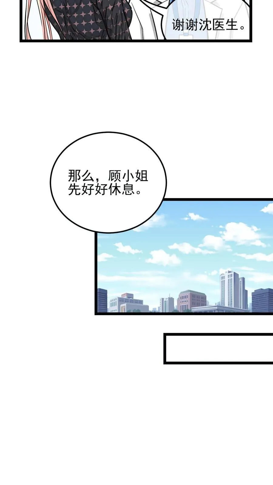 第31话 第10页