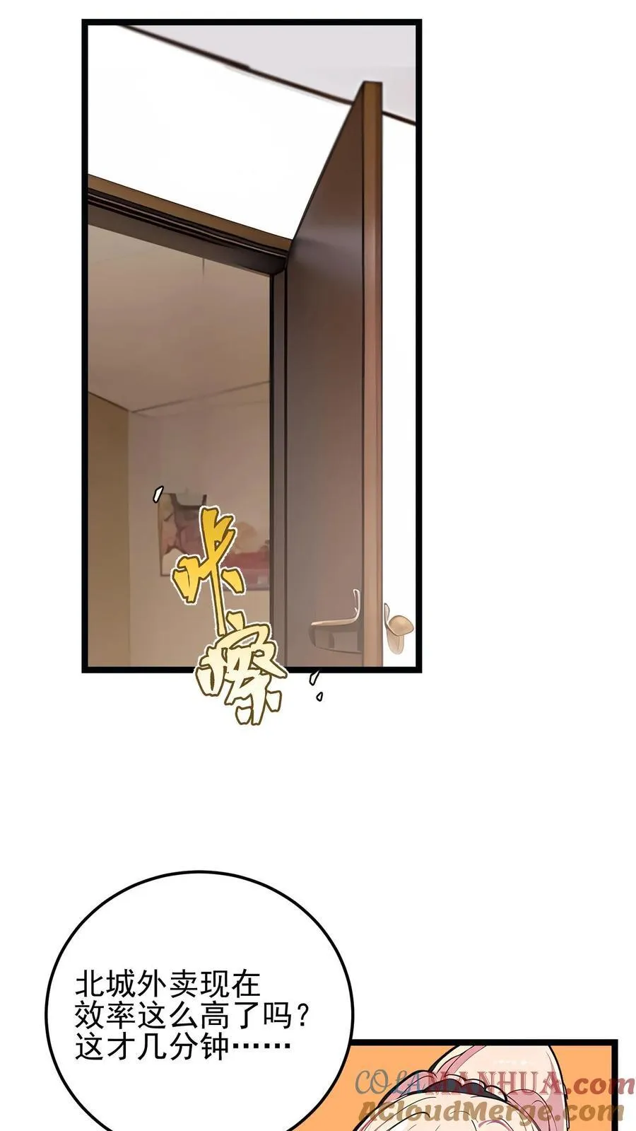 第31话 第11页