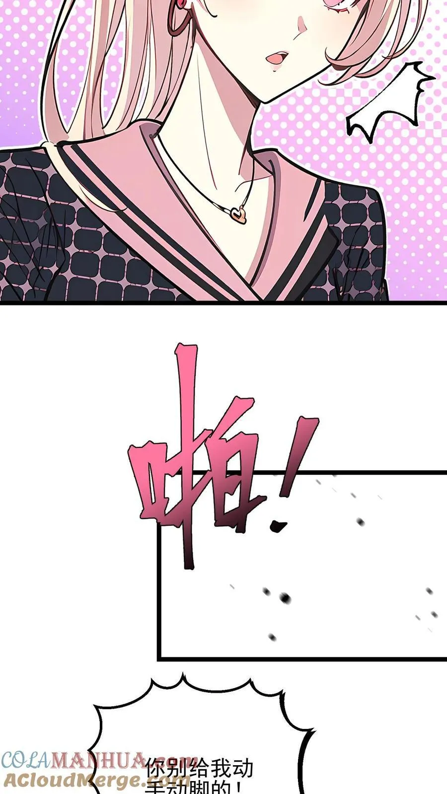第31话 第15页