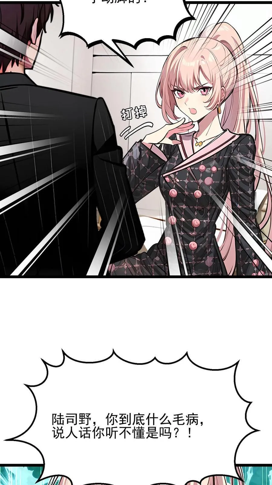 第31话 第16页