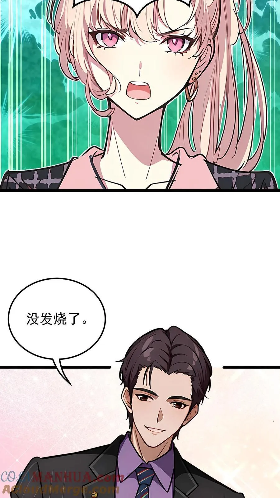 第31话 第17页