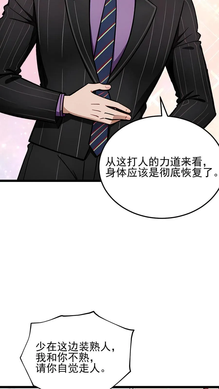 第31话 第18页