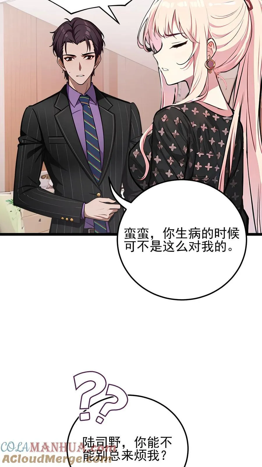 第31话 第19页